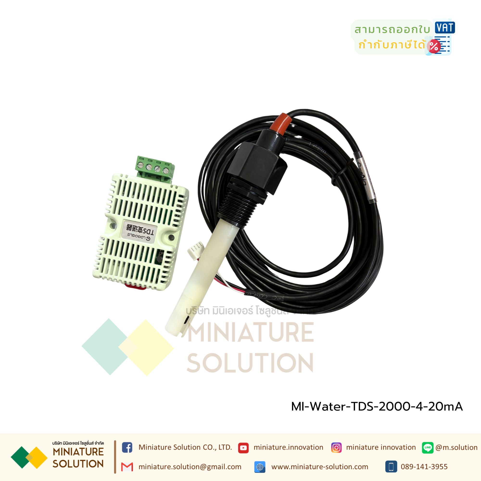 เซนเซอร์ TDS 4-20mA 0-2000 PPM เซนเซอร์วัดค่าคุณภาพน้ำ Total dissolved solids