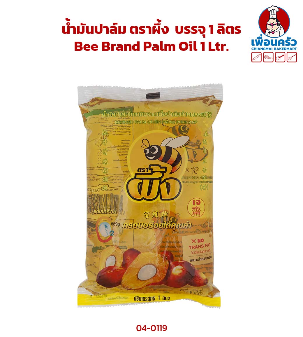 น้ำมันปาล์ม ตราผึ้ง บรรจุ 1 ลิตร Bee Brand Palm Oil 1 Ltr. (04-0119)