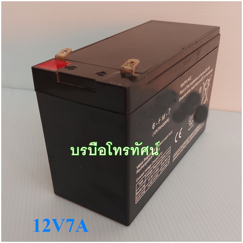 แบตเตอรี่ 6V7AH, 6V4.5AH ,6V4AH, 12V7AH,12V12AH, 12V20AH แบตเตอรี่รถเด็ก รถไฟฟ้า