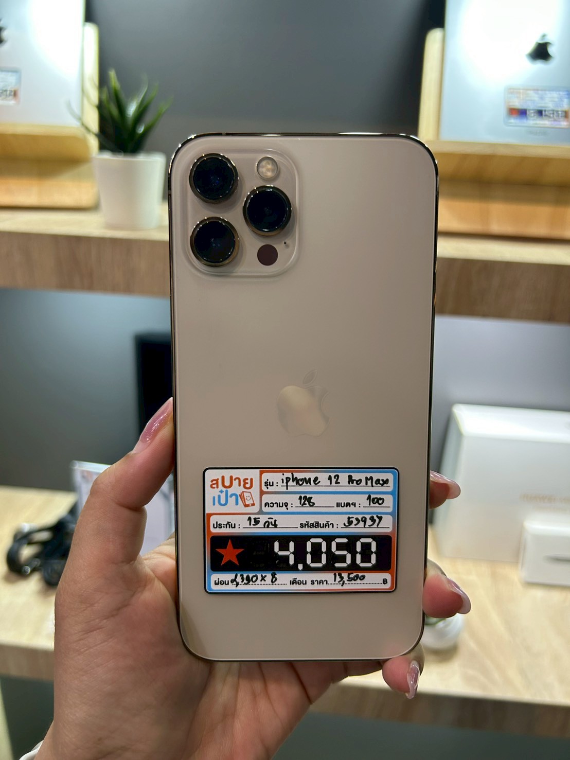 iPhone 12 Pro Max 128GB Gold