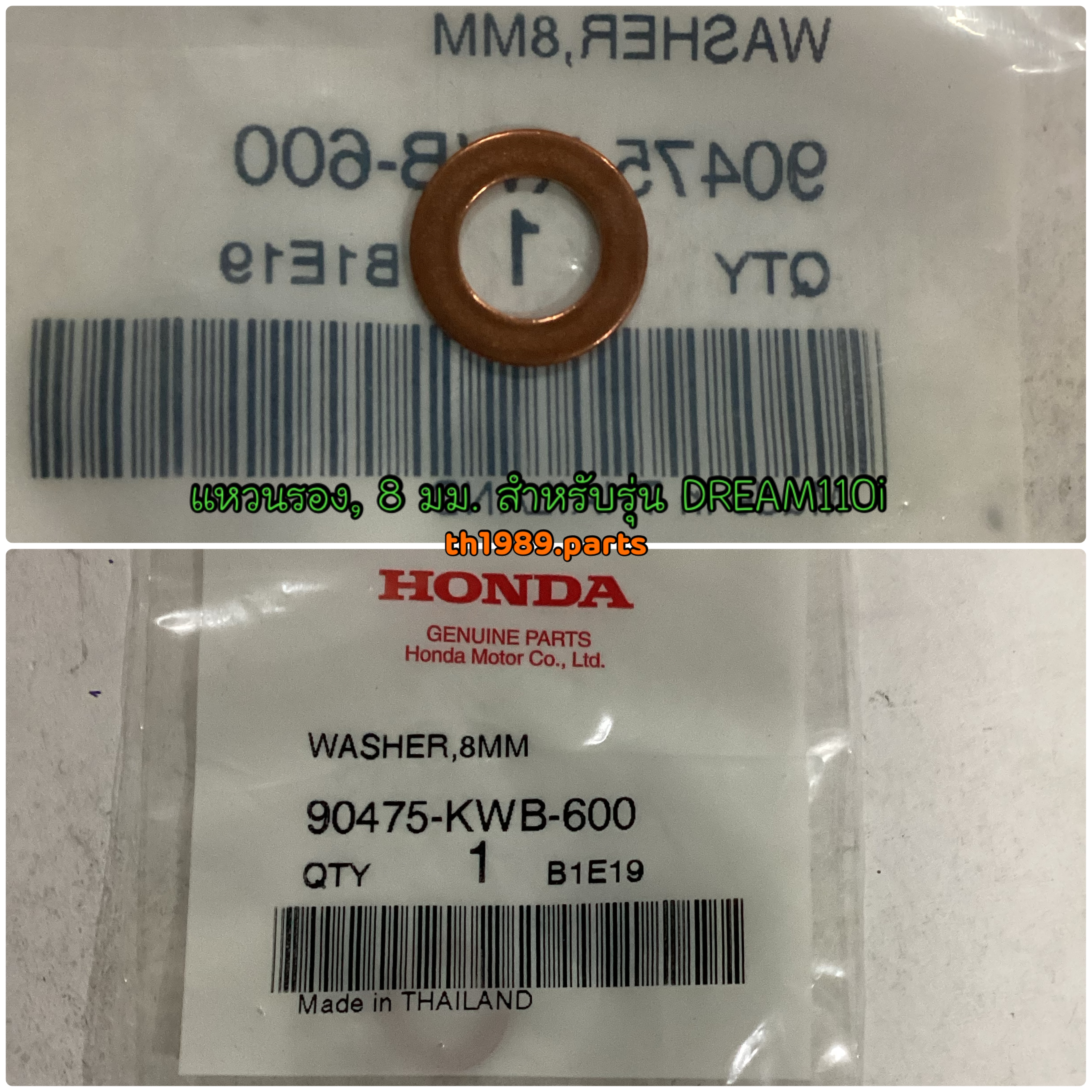 90475-KWB-600 แหวนรอง, 8 มม. WAVE110i 2009-2022 , WAVE125i แหวนรองน็อตที่ยางกลิ้งโซ่ อะไหล่แท้ HONDA