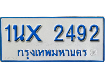 จองทะเบียนรถตู้ 2492 – ทะเบียนรถตู้ 2492 ทะเบียนรถตู้ 11 ที่นั่ง ป้ายขาวฟ้า หมวดใหม่ จากกรมขนส่ง