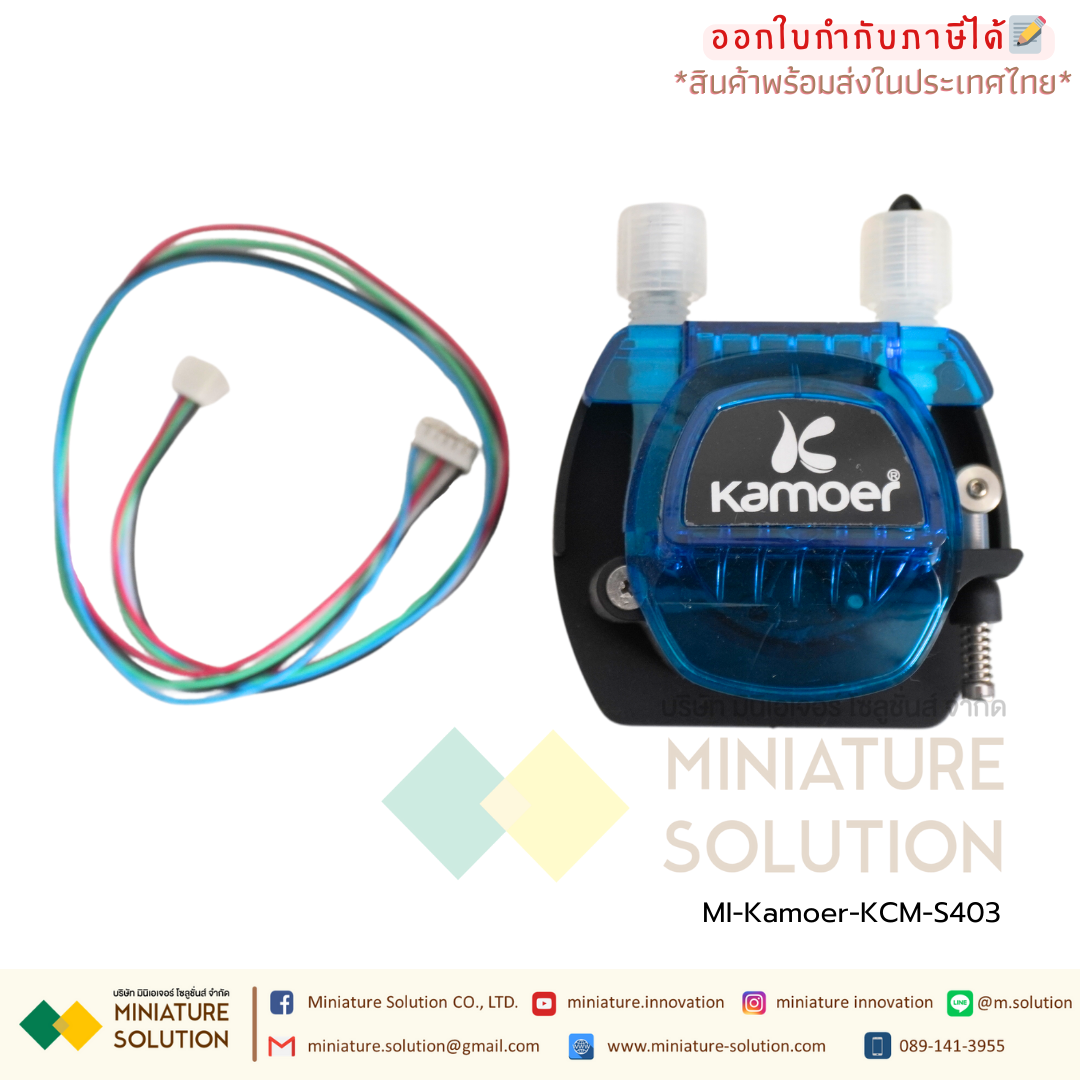 Kamoer Motor Peristaltic Dosing Pump ปั๊มปุ๋ย ปั๊มสารเคมี เกรดอุตสาหกรรม Dosing Liquid Transfer