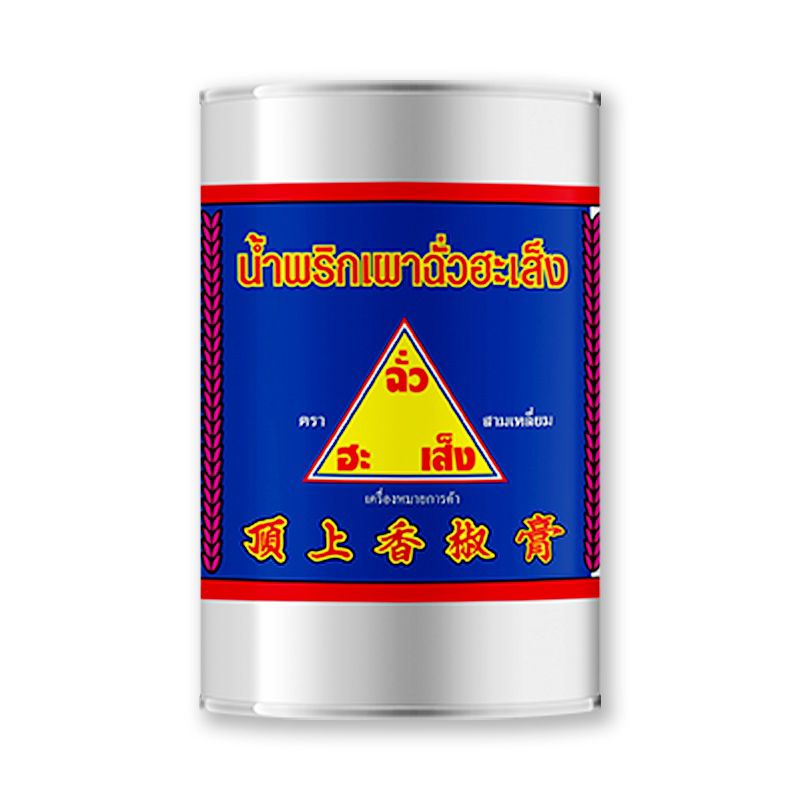 น้ำพริกเผา ตราฉั่วฮะเส็ง ขนาด 2,700 กรัม (05-6674)
