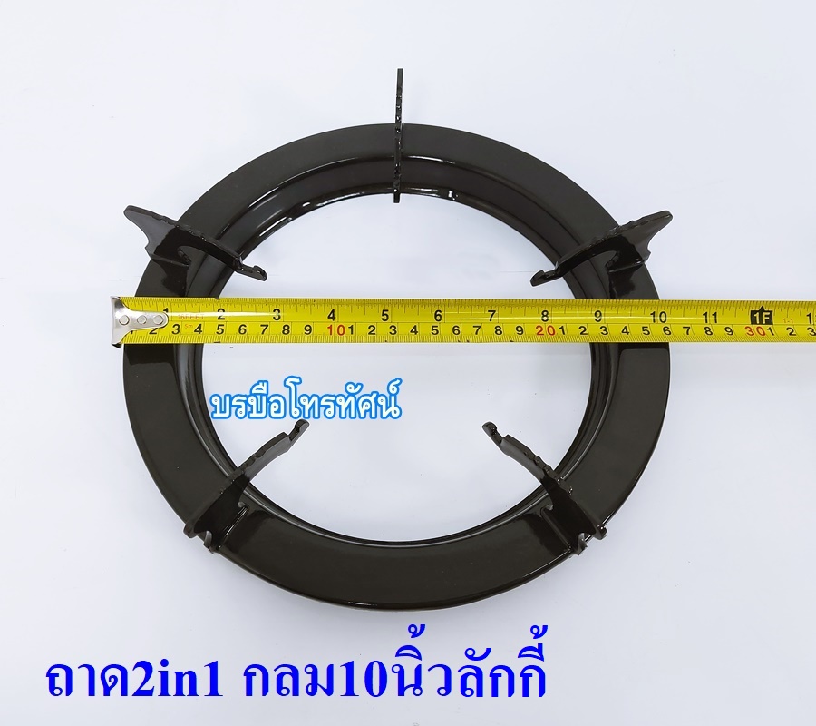 ขาตั้งหม้อแบบกลม10นิ้ว ฐานตั้งหม้อ บนเตาแก๊ส Lucky flame