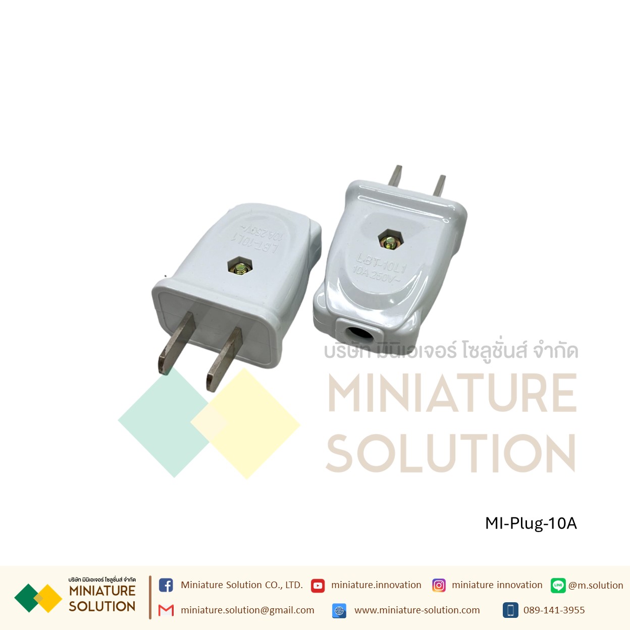 หัวปลั๊ก 2 ขาแบน 250V 10A สีขาว