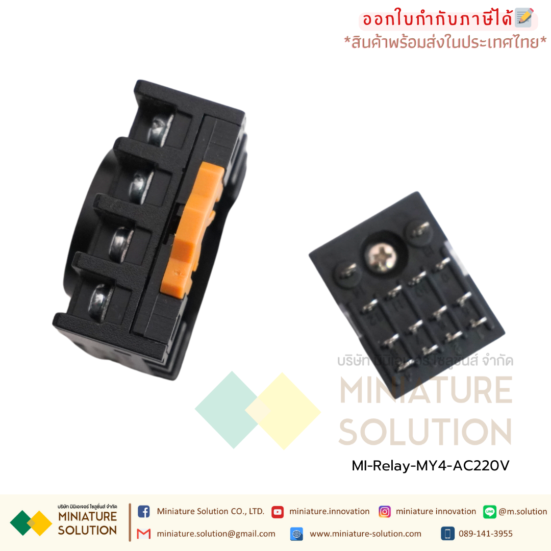 รีเลย์ Relay AC220V MY4NJ พร้อมฐาน