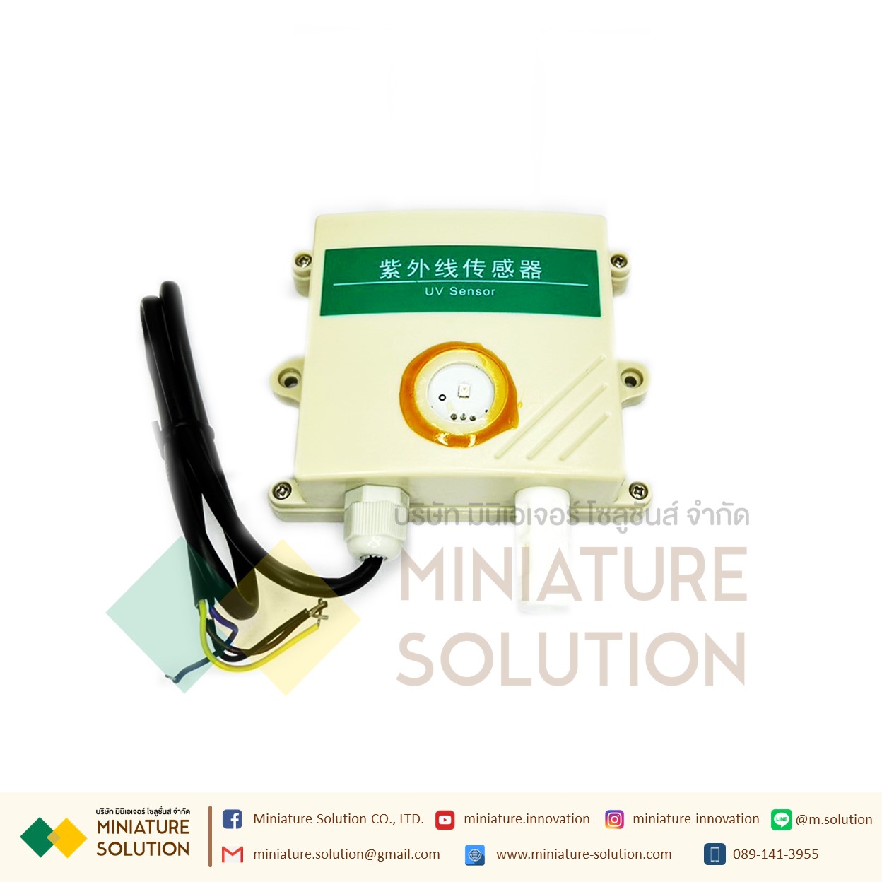 UV sensor OUTPUT RS485 เซ็นเซอร์วัดแสงยูวีส่งค่าออกเป็น RS485