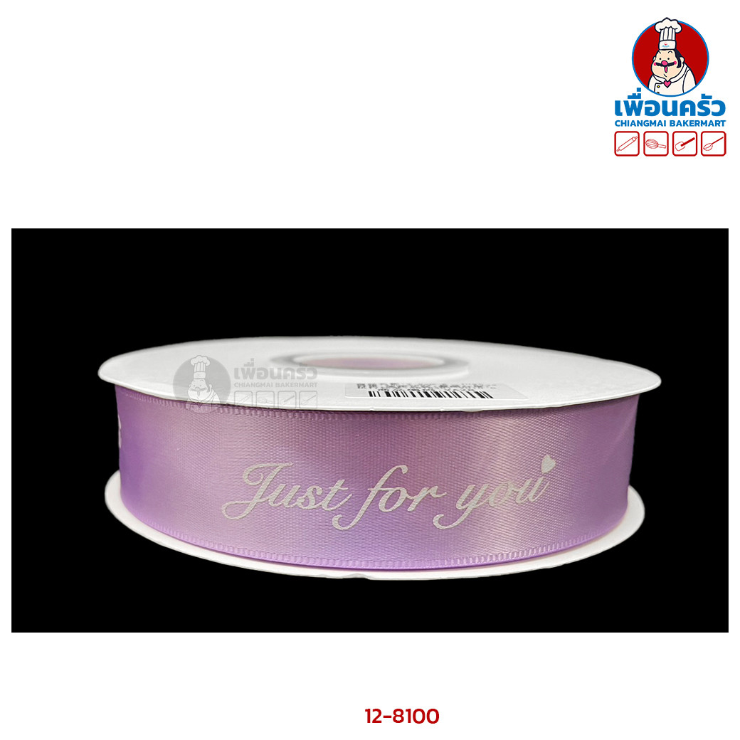 NY24076 ริบบิ้นสีม่วง Just Foryou 2.5 ซม. ยาว 36 เมตร No.12(12-8100)