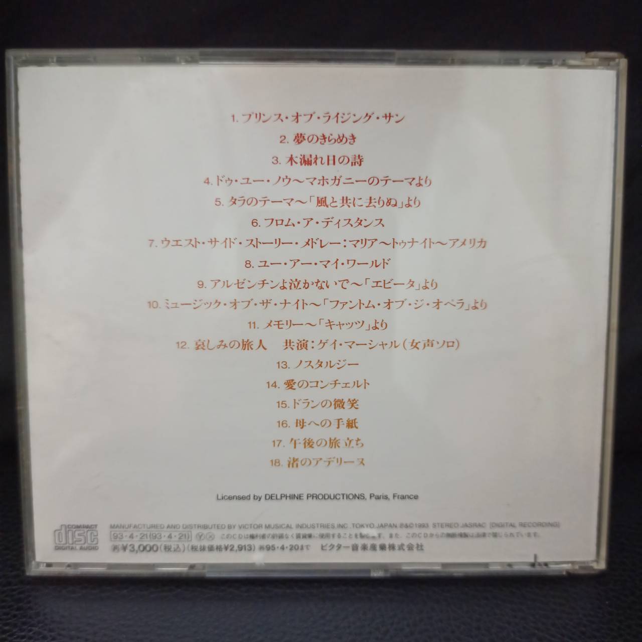 Richard Clayderman – Prince of the rising sun / JAPAN / แผ่นดี