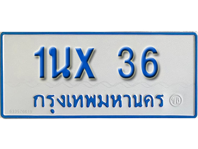 จองทะเบียนรถตู้ 36 - ทะเบียนรถตู้ 36 ทะเบียนรถตู้ 11 ที่นั่ง ป้ายขาวฟ้า หมวดใหม่ จากกรมขนส่ง