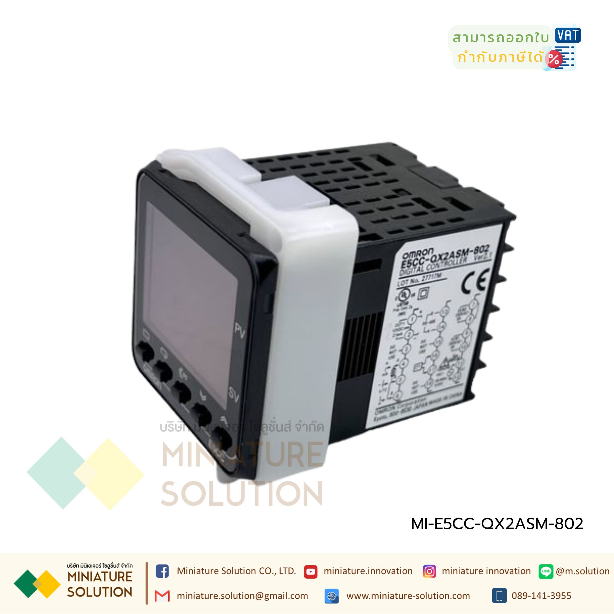 Omron เครื่องควบคุมอุณหภูมิ E5CC-QX2ASM-802/E5CC-RX2ASM-802 เครื่องวัดและควบคุมอุณภูมิ Digital Temperature Controller มี RS-485
