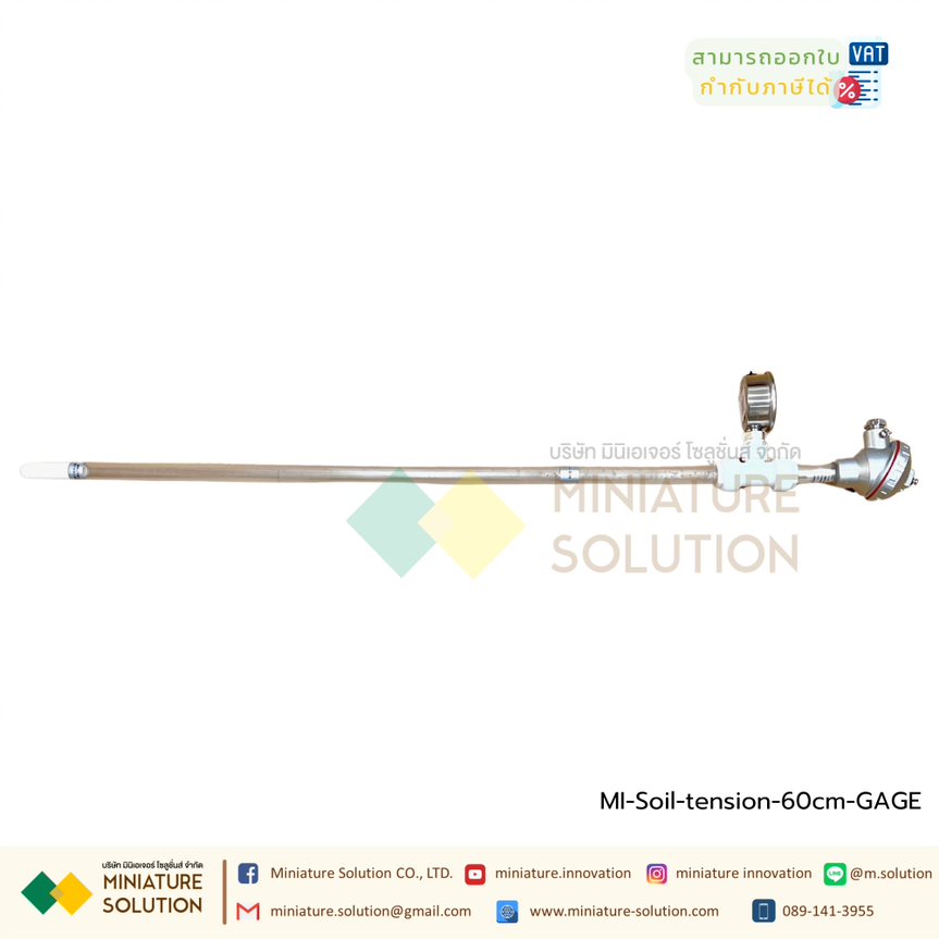 เครื่องวัดแรงดึงน้ำของดิน (Tensiometer) เทนซิโอมิเตอร์ ตัวช่วยในการให้น้ำต้นทุเรียนอย่างแม่นยำ และคุ้มค่า เครื่องวัดแรงดึงน้ำของดิน