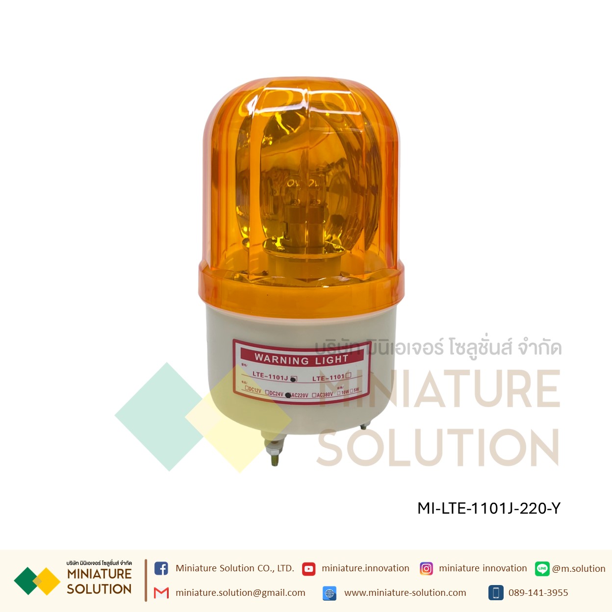 CNAOM ไฟAlarm ไฟหมุนพร้อมสัญญานไซเรน ไฟฉุกเฉิน ไฟหมุน ไฟสัญญาณเตือนภัย LTE-1101J(แดง/เหลือง/เขียวน้ำเงิน) 220VAC