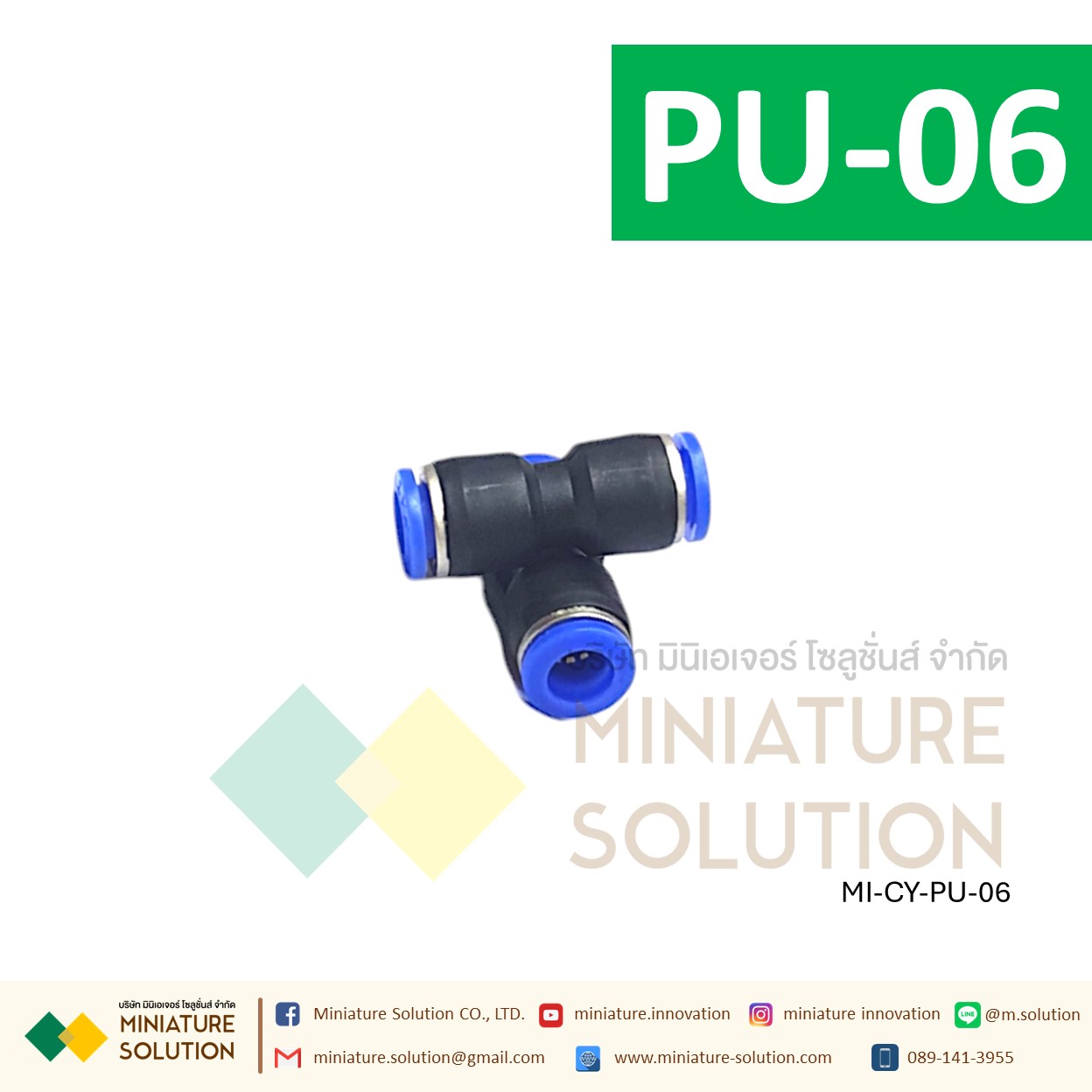 ข้อต่อลม ข้อต่อลมตรง เสียบสายลม 2 ข้างเท่ากัน ข้อต่อPU ฟิตติ้ง PU Fitting 4-12 มิล ตัวเชื่อมต่อท่อ ขนาด PU-4,6,8,10,12,14,16