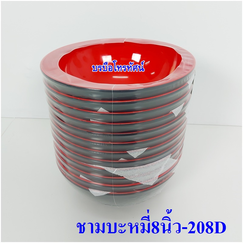 ชามเมลามีน ถ้วยน้ำแกง ถ้วยสำหรับร้านก๊วยเตี๋ยว ชามบะหมี่ ร้านอาหารตามสั่ง