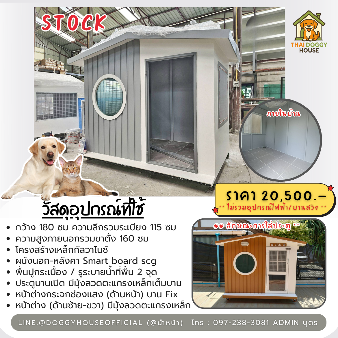 🏡บ้านหมา บ้านแมว มุ้งลวด 𝐌𝐮𝐣𝐢 𝐍𝐨𝐫𝐝𝐢𝐜 𝐒𝐭𝐲𝐥𝐞 🐶🐱