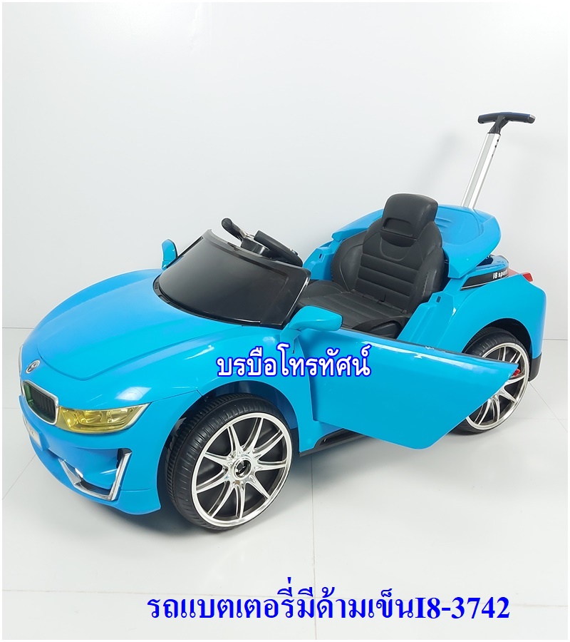 รถแบตเตอรี่เด็กนั่งได้ มีที่เข็น, รถแบตเตอรี่เด็กนั่ง มีด้ามเข็น เข็นได้ มีรีโมท ขับเองได้ ลดล้างสต็อก
