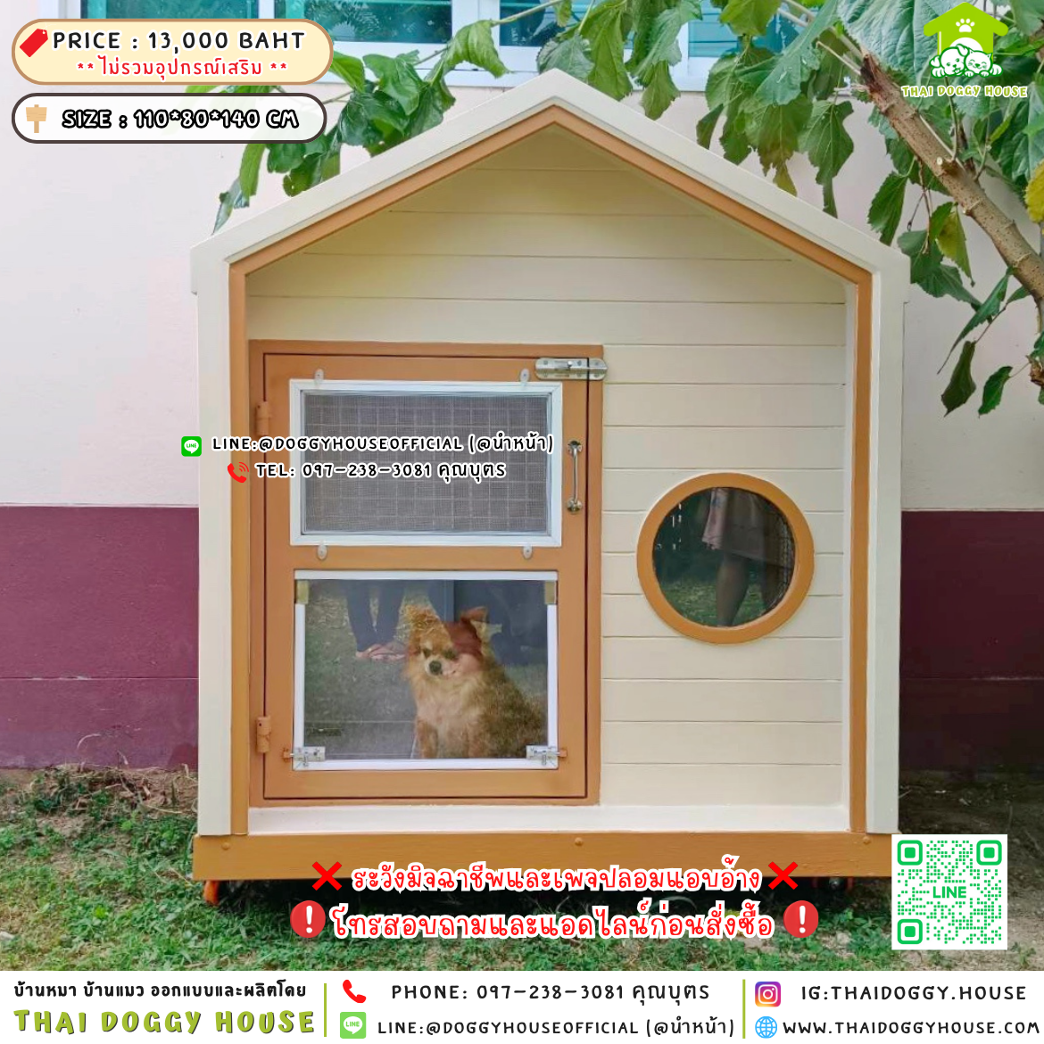 🏡บ้านหมา แบบติดพัดลม 𝐌𝐮𝐣𝐢 𝐧𝐨𝐫𝐝𝐢𝐜 𝐬𝐭𝐲𝐥𝐞 🐶🐾