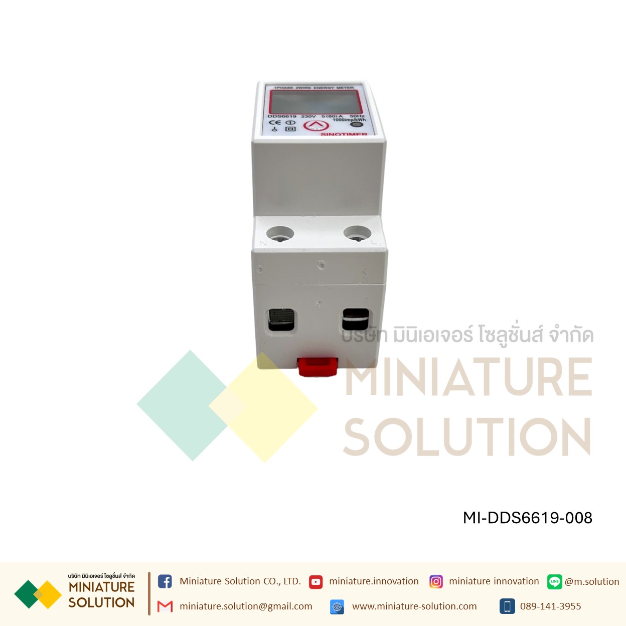 DDS6619-008 Single เฟส สองสาย LCD ดิจิตอลแสดง Wattmeter Power พลังงานไฟฟ้ากิโลวัตต์ AC 230V 50Hz DIN RAIL