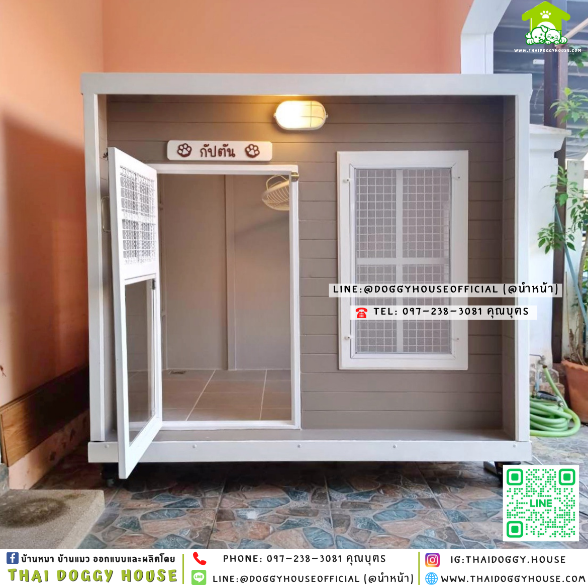 🏡บ้านหมา ติดพัดลม มีมุ้งลวด+ตะแกรงเหล็ก แบบบ้าน 𝐁𝐨𝐱 𝐬𝐭𝐲𝐥𝐞 ✨