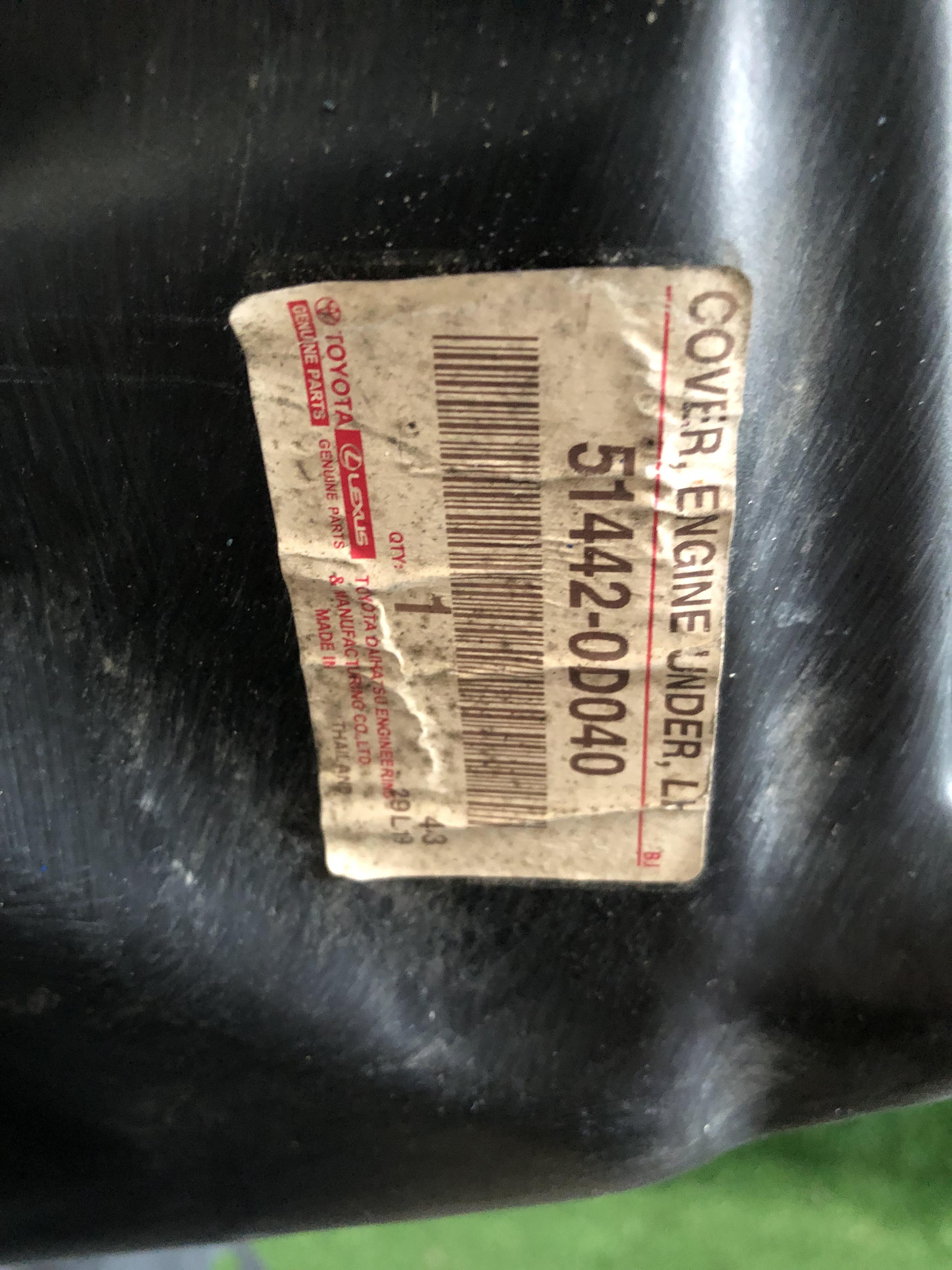 พลาสติกแผงใต้เครื่องหน้า Toyota Vios 2007-12