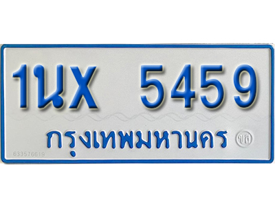 จองทะเบียนรถตู้ 5459 – ทะเบียนรถตู้ 5459 ทะเบียนรถตู้ 11 ที่นั่ง ป้ายขาวฟ้า หมวดใหม่ จากกรมขนส่ง