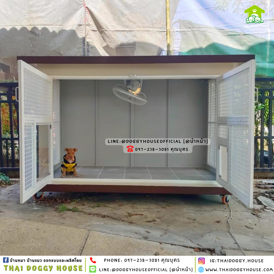บ้านหมา ติดพัดลม มีมุ้งลวด +ตะแกรงเหล็ก 𝑩𝑶𝑿 𝑺𝑻𝒀𝑳𝑬