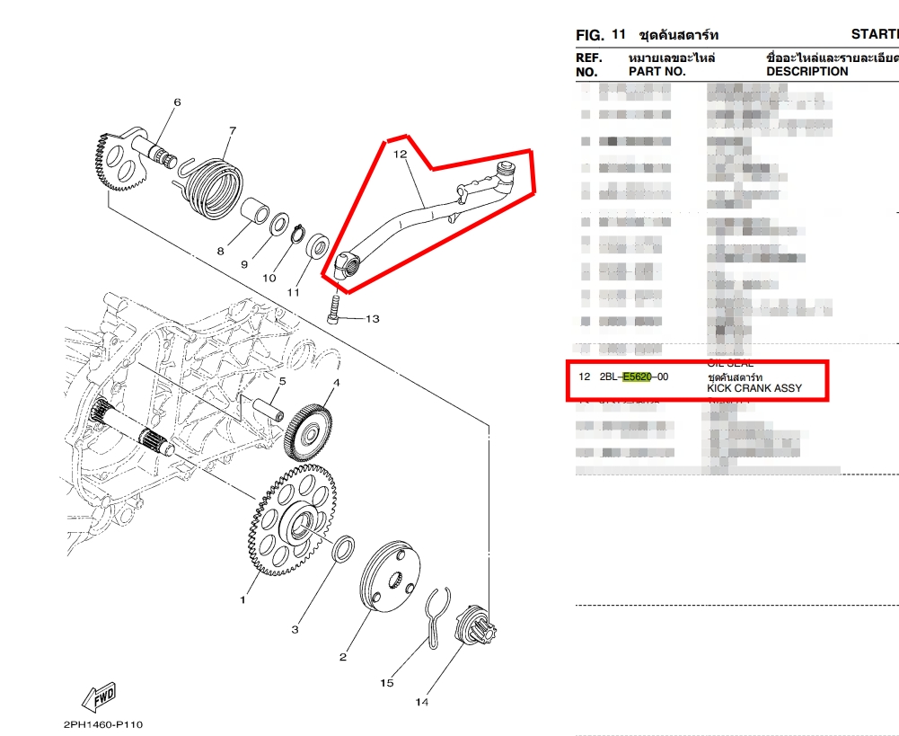 2BL-E5620-10 ชุดคันสตาร์ท FINO125, GT125, FREEGO, GRAND FILANO 2015-2017, GRAND FILANO HYBRID 2018-2021 อะไหล่แท้ YAMAHA 2BL-E5620-00 (รหัสเก่า)