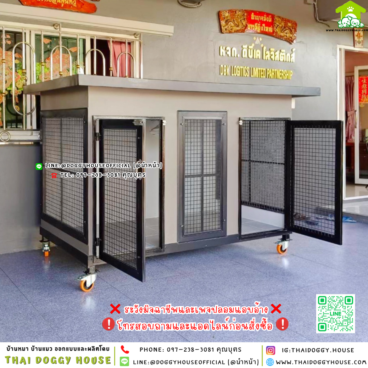 🏡บ้านหมา แบ่ง 𝟐 ห้อง แบบพัดลม 𝐁𝐨𝐱 𝐒𝐭𝐲𝐥𝐞🐶