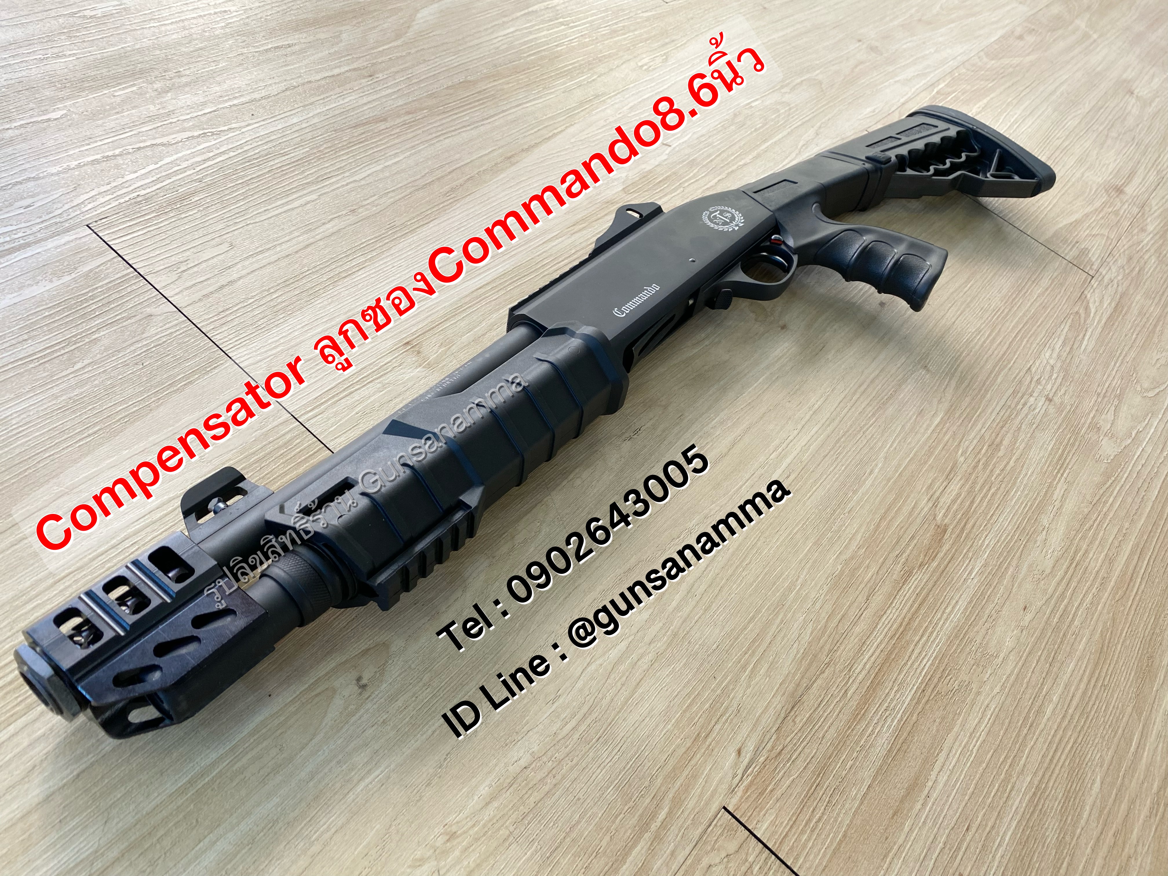 Compensator ลดแรงรีคอยด์ ลูกซองคอมมานโด 8.6นิ้ว