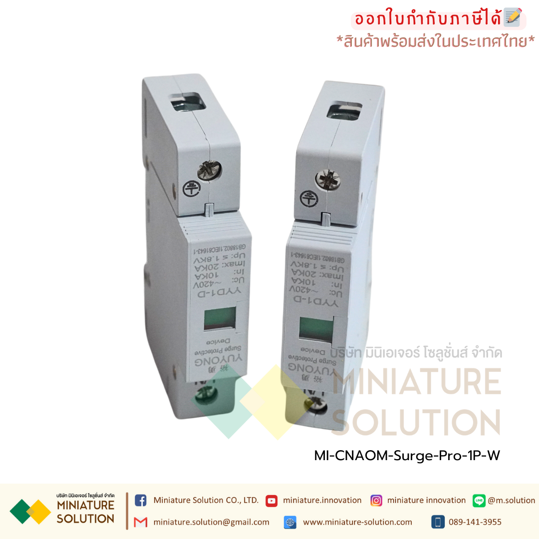 CNAOM-Surge-Pro กันฟ้าผ่า AC 2P 275V 20kA 40kA อุปกรณ์กันฟ้าผ่า สำหรับไฟบ้าน Surge Protection 20KA (สีขาว/สีแดง)