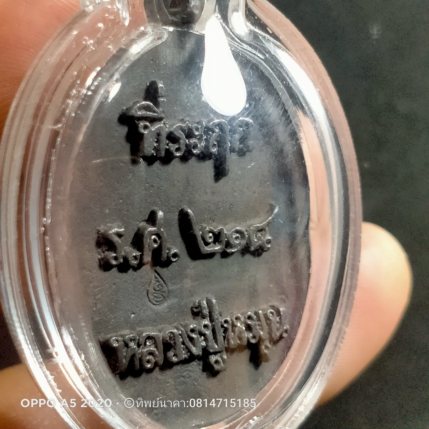 No85.เหรียญหลวงปู่หมุน ร.ศ.218 รุ่น ไตรมาส หล่อโบราณ วัดบ้านจาน จ.ศรีสะเกษ