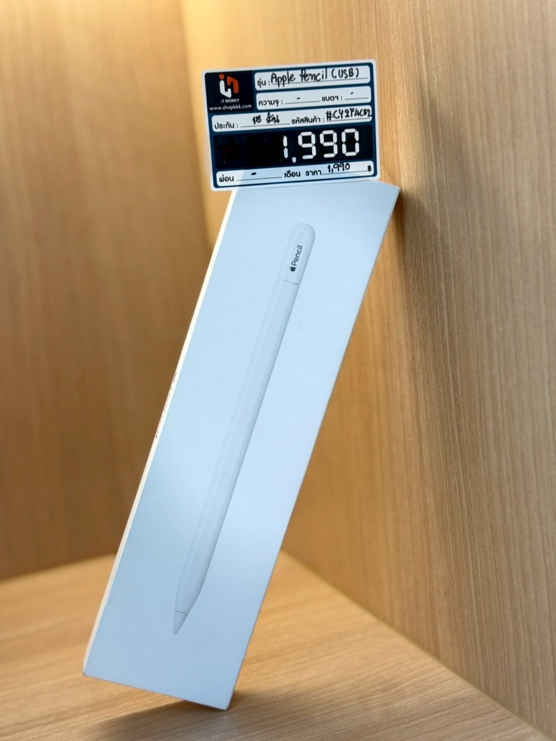 Apple Pencil (USB-C)