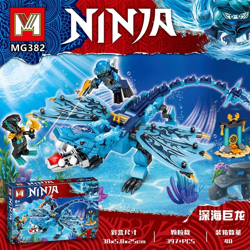 เลโก้จีน MG 382 ชุด Ninja Go มังกรฟ้า