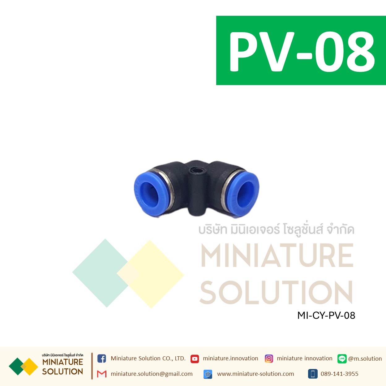 ข้อต่อลม งอ 90 Air Elbow 90 PV Union Elbow ข้อต่อลมงอ 90องศา (PV-04,06,08,10,12,16)