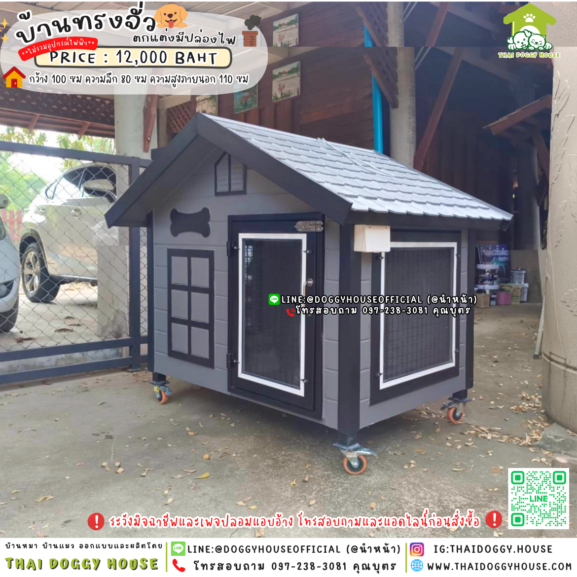 🏡บ้านหมา แบบมุ้งลวด ทรงจั่ว ตกแต่งด้วยปล่องไฟ🐕🐈