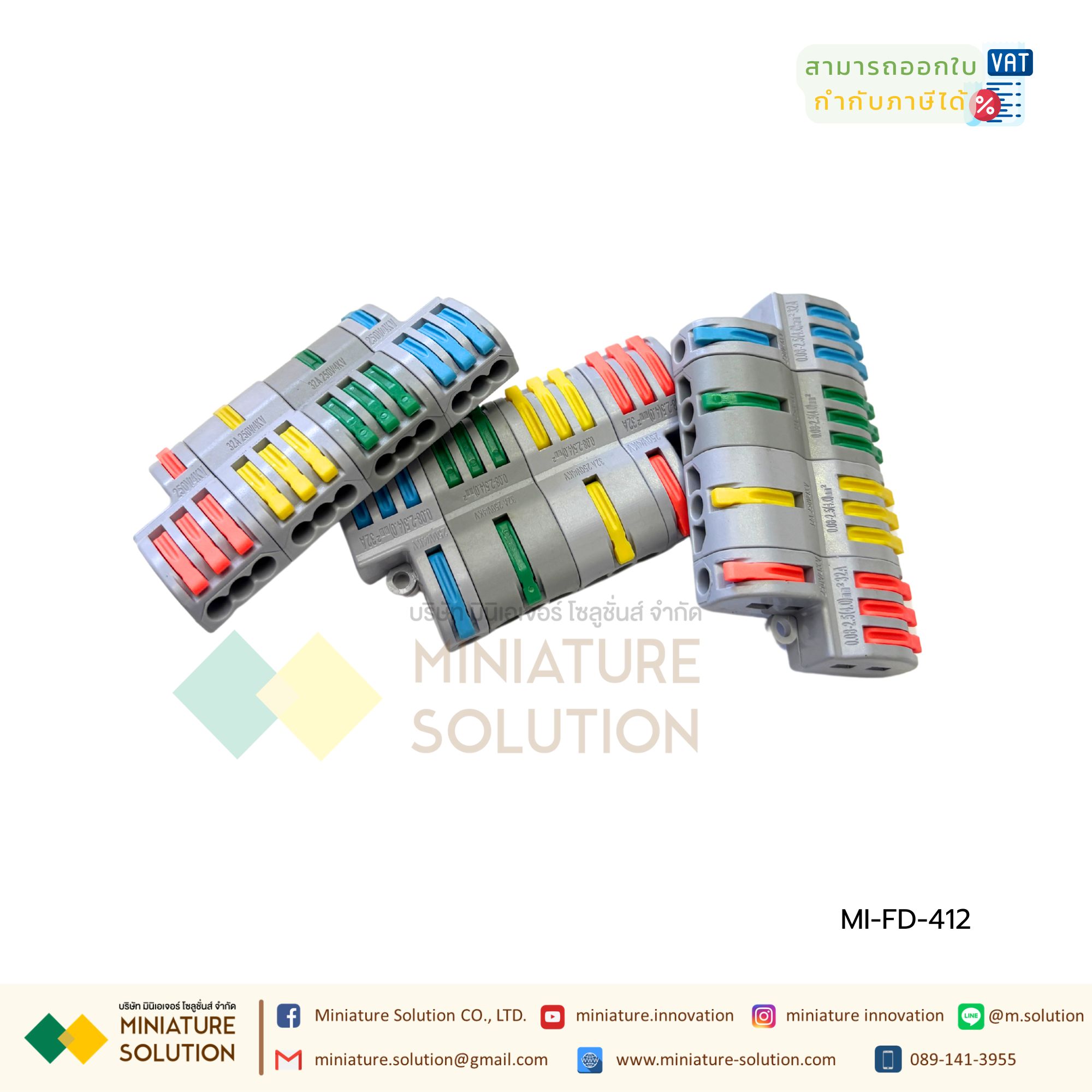 เทอร์มินอล ต่อชิ้น ขั้วต่อสายไฟ Compact Splicing Connector Terminal 250V/4kV/32A 0.08-2.5mm²