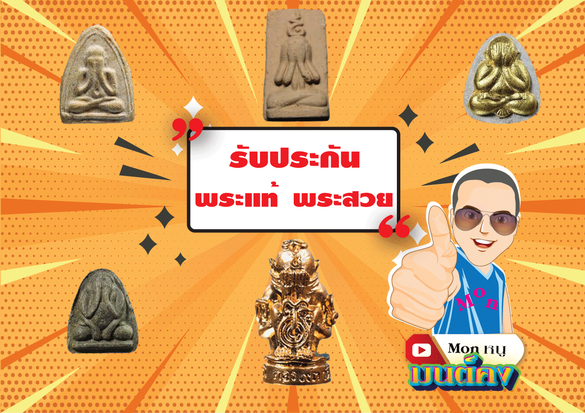 ภาพบูชาหลวงพ่อพวงวัดหนองกระโดนเนื้อป้ายไวนิลพร้อมรูปกระดาษบูชาหลวงพ่ออ้วนวัดหนองกระโดนนครสวรรค์ภาพสวยเดิมๆ