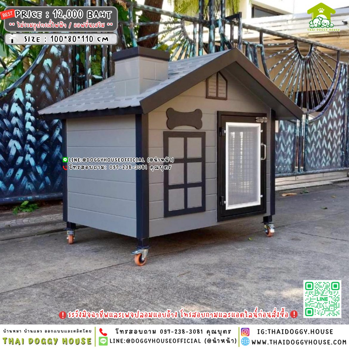 🏡บ้านหมา แบบมุ้งลวด ทรงจั่ว ตกแต่งด้วยปล่องไฟ🐕🐈