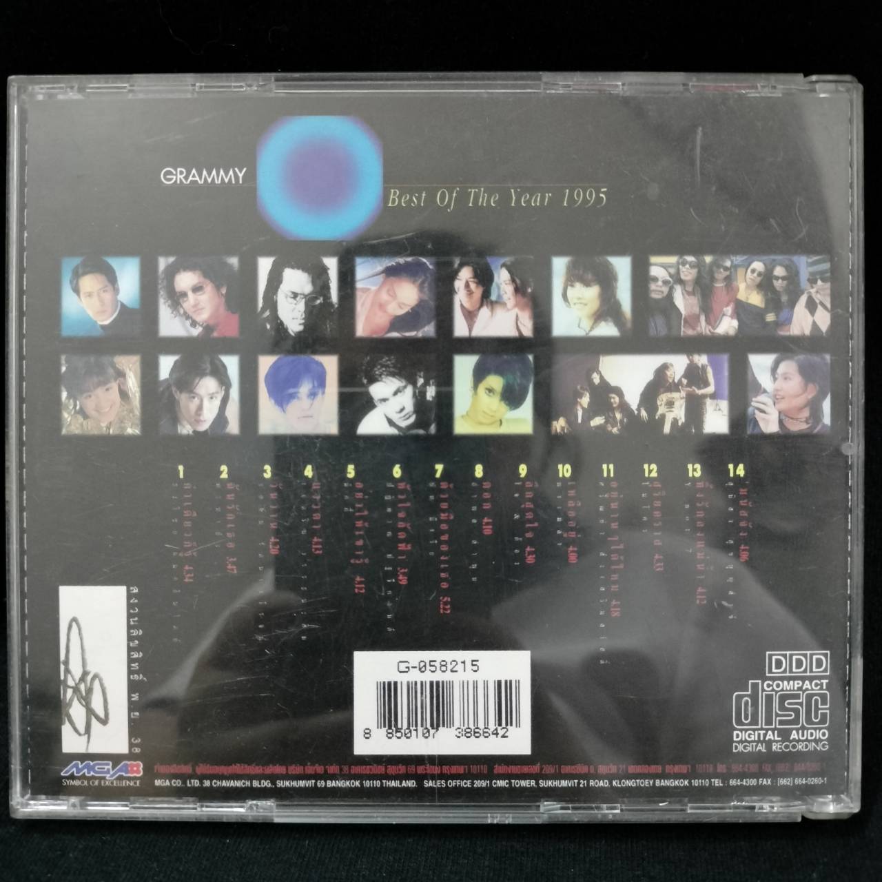 GRAMMY - Best of the Year 1995 / ปกมีจุดเหลือง / แผ่นทอง / แผ่นสภาพนางฟ้า / โค้ด SMA