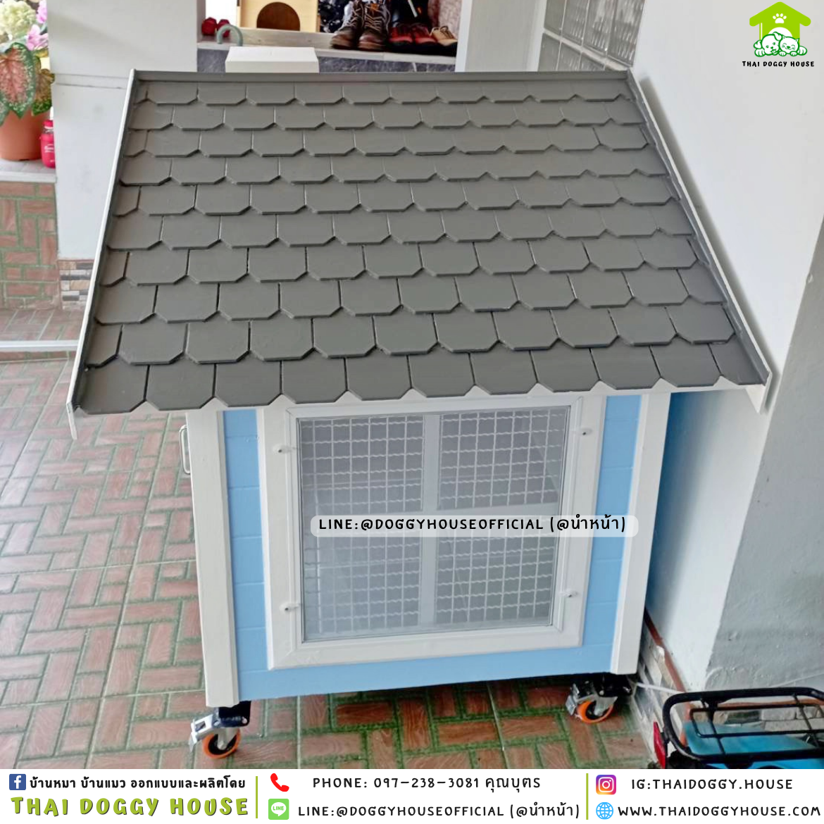 💙บ้านหมา ติดพัดลม ทรงจั่ว ตกแต่งด้วยปล่องไฟ