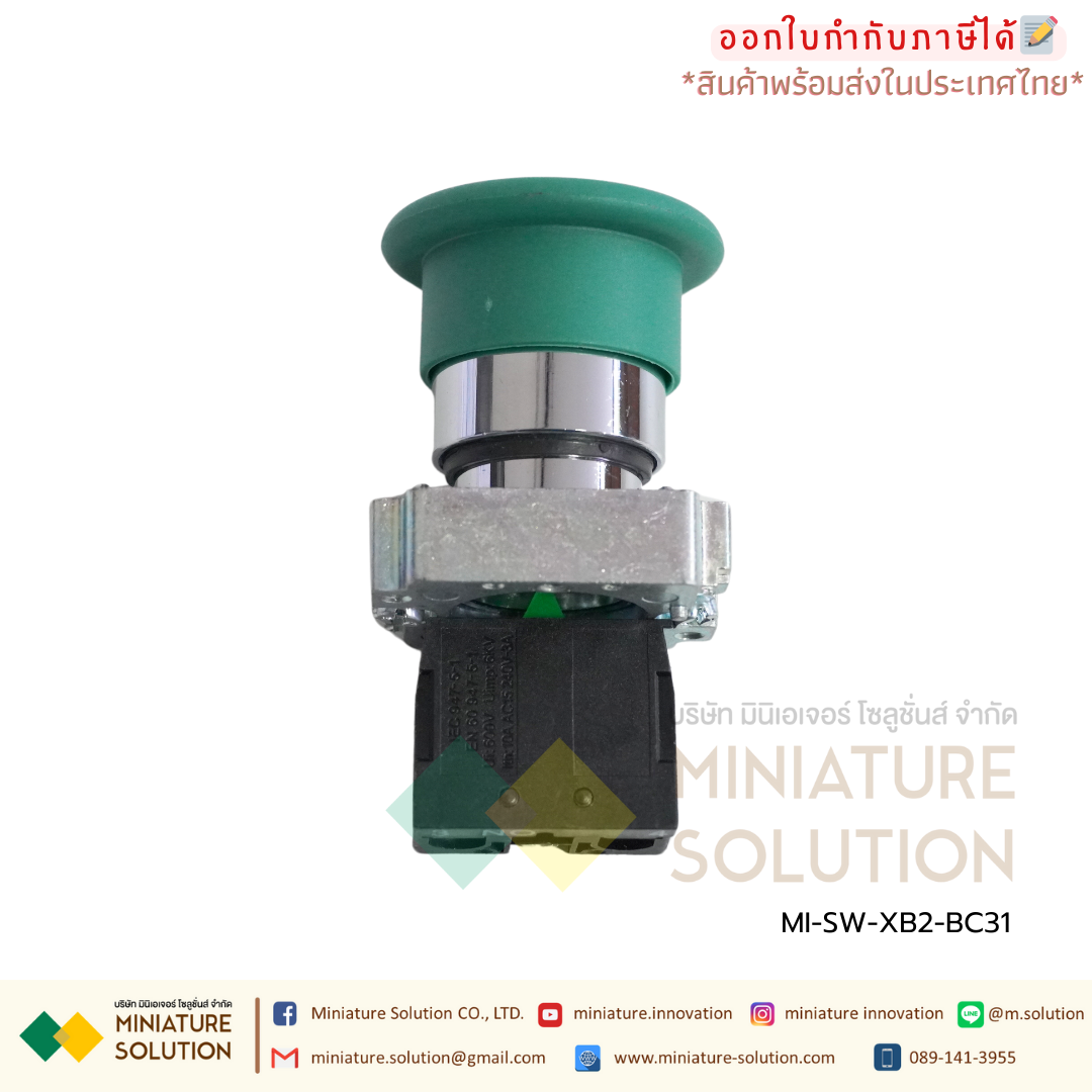 สวิตช์ปุ่มกดดอกเห็ด CNAOM 22 มิล แบบกดติดปล่อยดับ(ไม่ล็อค) (สีเขียว XB2-BC31) (สีแดง XB2-BC42)