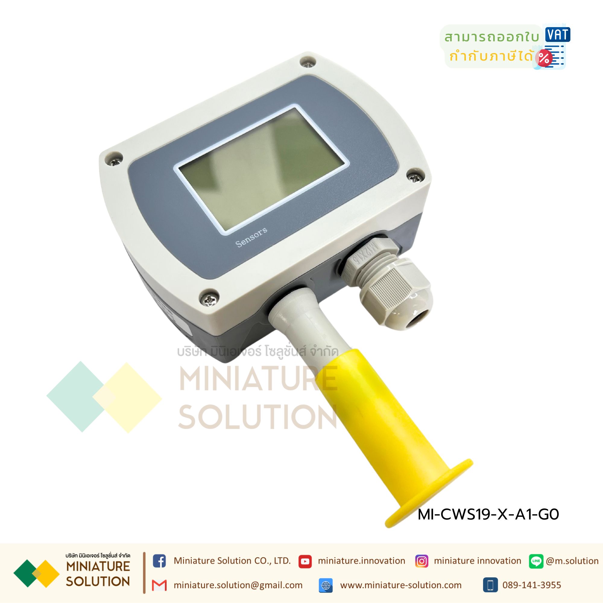 CWS19 wall mounted temperature and humidity transmitter เครื่องแปลงสัญญาณความชื้นและอุณหภูมิ พร้อมจอแสดงผล | Humidity & Temp. Transmitter