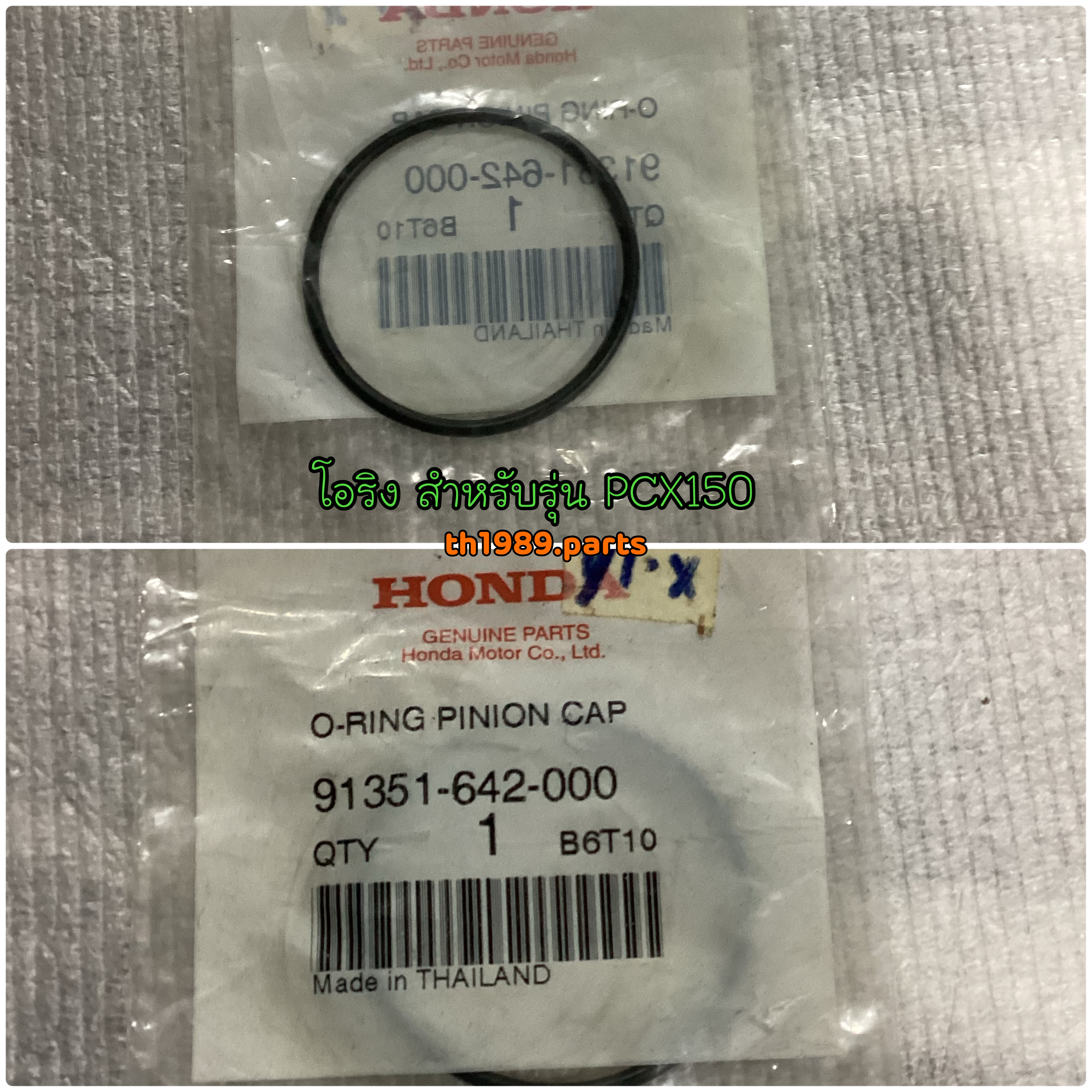 91351-642-000 โอริงชุดหน้าสัมผัส ของพูลเลย์ตาม สำหรับรุ่น PCX150 2012 , SPACYi , ICON , ZOOMER-X อะไหล่แท้ HONDA