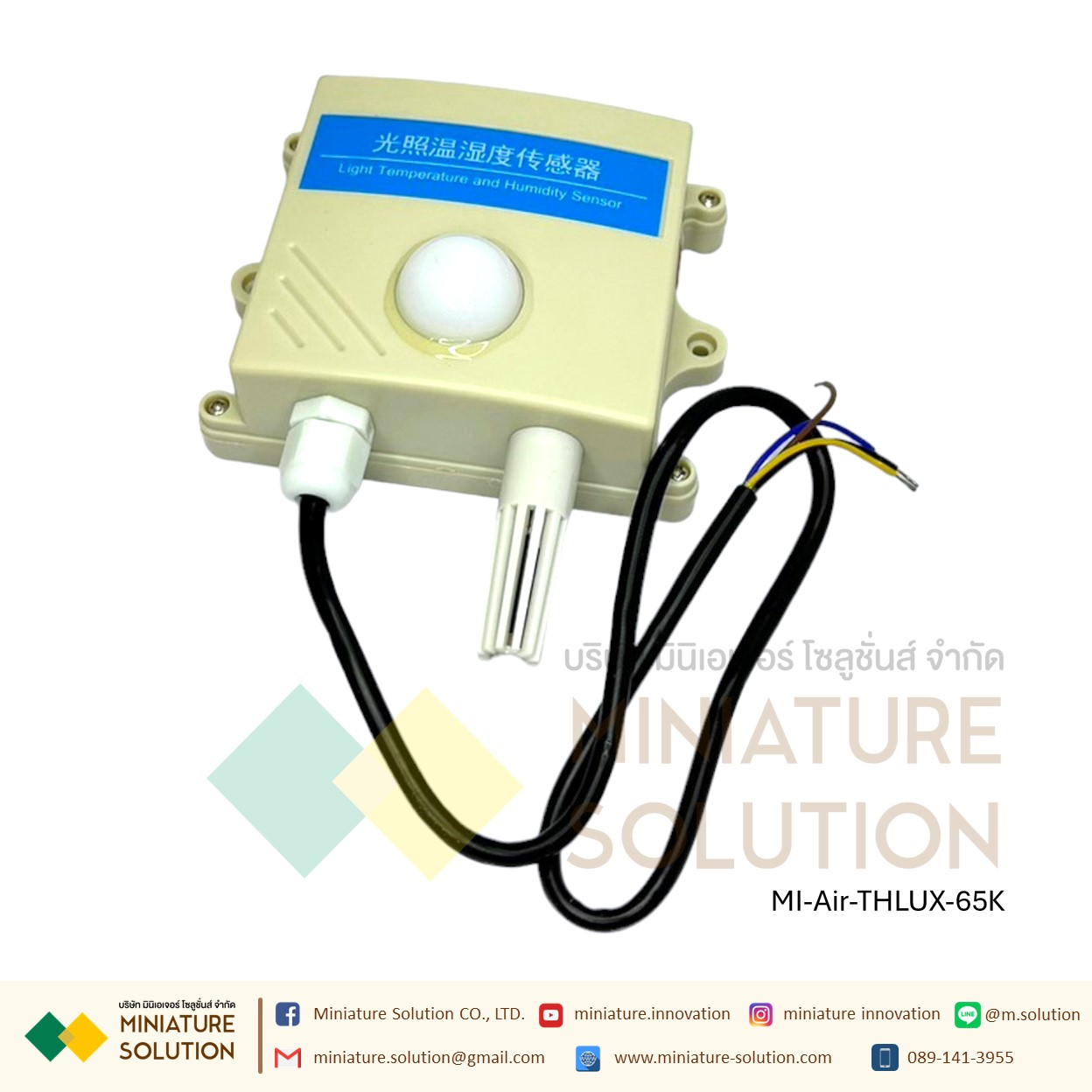 เซนเซอร์อุณหภูมิ ความชื้น แสง 3 ใน 1 Light Transmitter/อุตสาหกรรม Lux Meter/RS485 ความสว่าง ตัววัดความเข้มแสง-65K