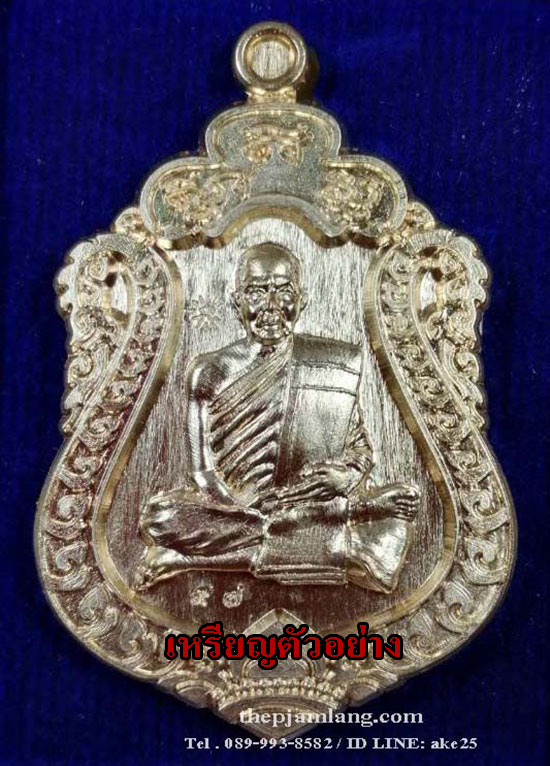 เหรียญเสมามหาสมปรารถนา หลวงปู่หา สุภโร วัดสักกะวัน กาฬสินธุ์ เนื้อสัตตะ หลังยันต์ ปี 2562