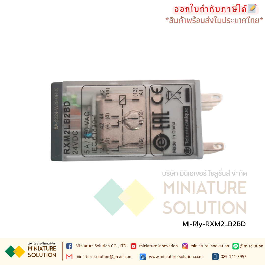 รีเลย์พร้อมซ็อกเก็ต ชไนเดอร์ Schneider Electric RXM2LB2BD RXZE1M2C RXM2LB2P7 24VDC 5A 2คอนแทค 8ขา มีไฟแสดงสถานะ LED