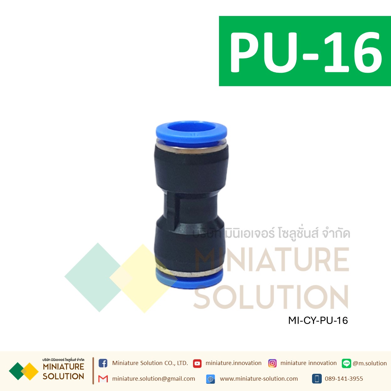 ข้อต่อลม ข้อต่อลมตรง เสียบสายลม 2 ข้างเท่ากัน ข้อต่อPU ฟิตติ้ง PU Fitting 4-12 มิล ตัวเชื่อมต่อท่อ ขนาด PU-4,6,8,10,12,14,16