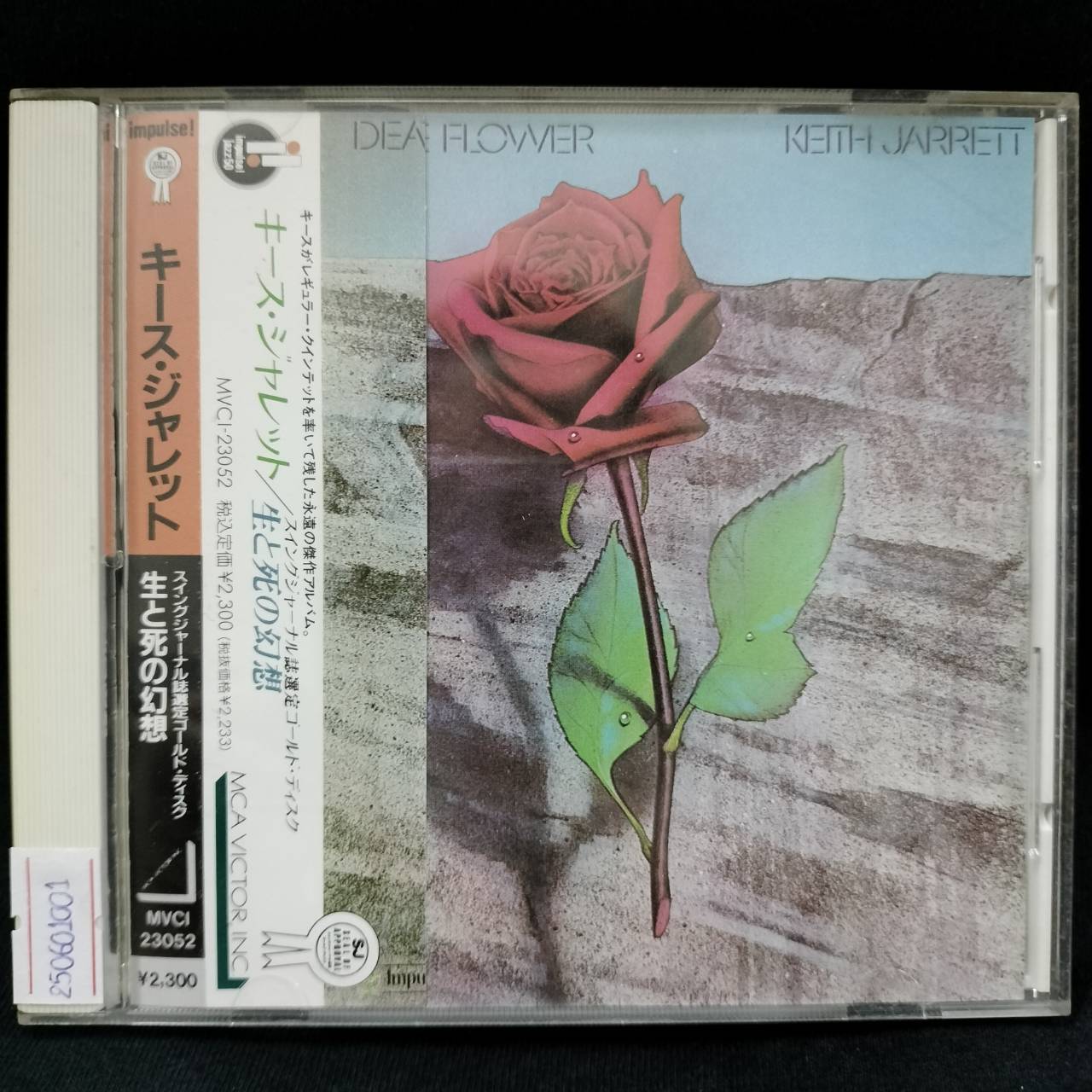 Keith Jarrett – Death And The Flower / JAPAN / แผ่นดี / มี Obi